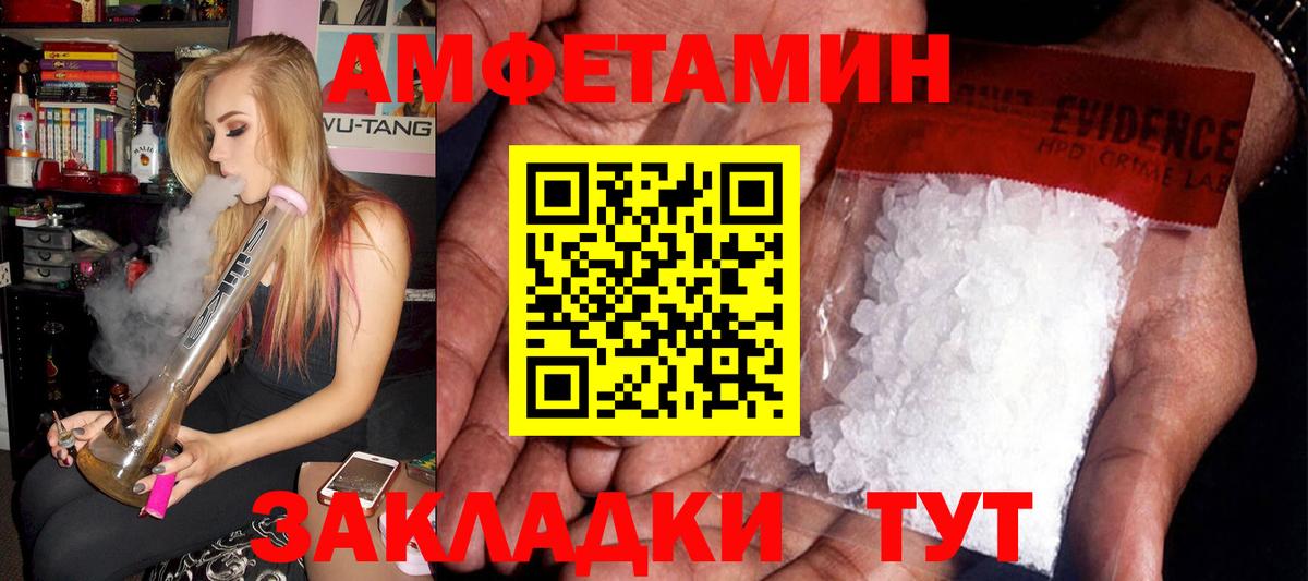Соликамск  АМФЕТАМИН 98%  АМФЕТАМИН  Вход с VPN  АМФ 