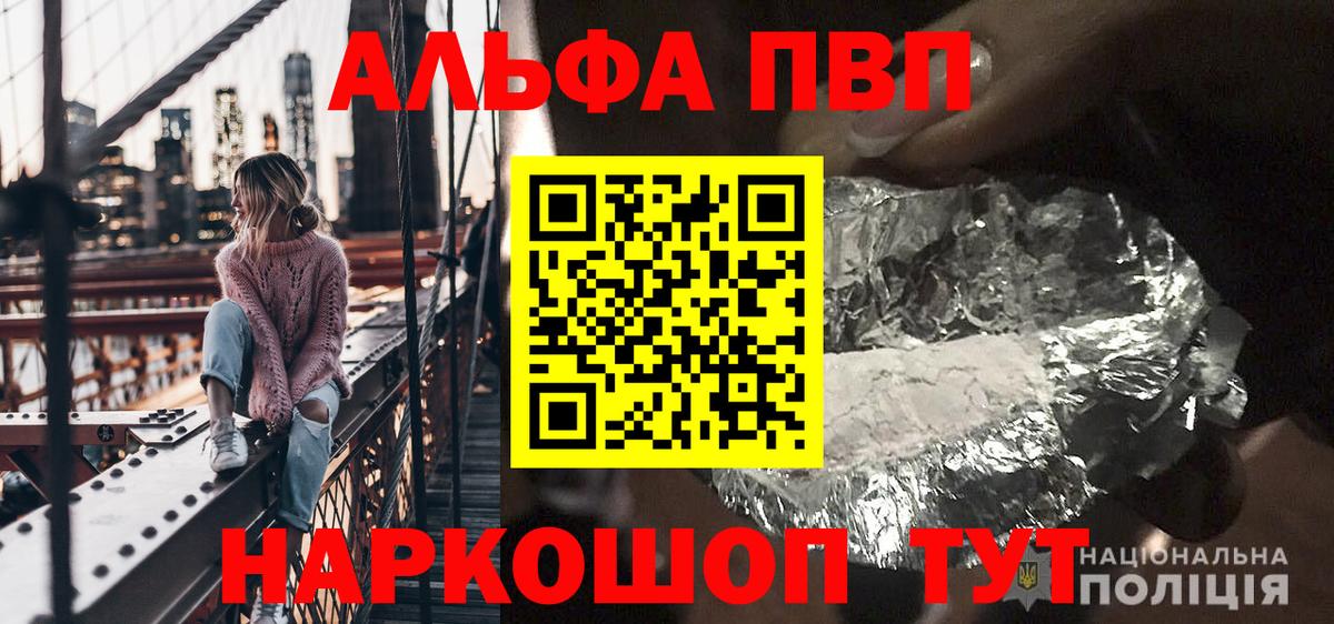 Alpha PVP Соль Соликамск