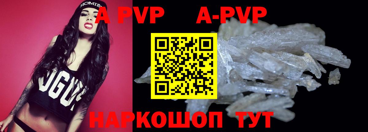 Alfa_PVP VHQ  Вход с VPN  A PVP  Соликамск  Alpha PVP Crystall  Alfa_PVP СК 