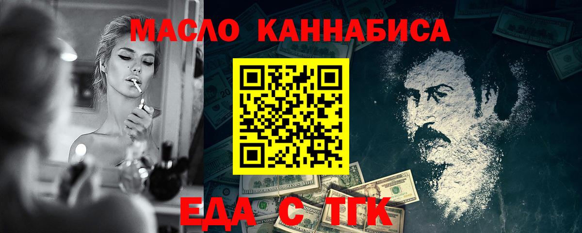 Соликамск  Cannafood конопля  Вход с VPN 