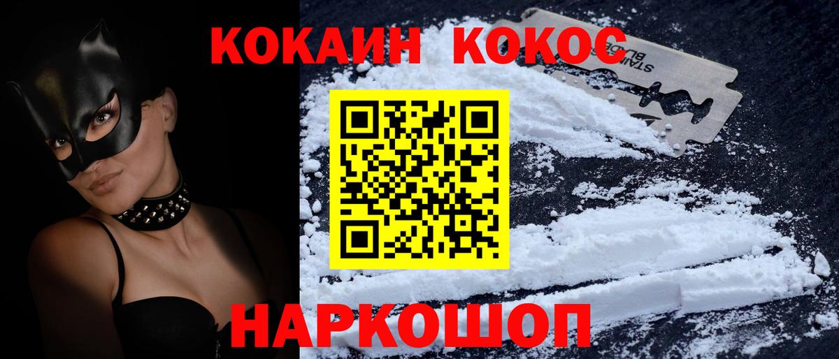 Соликамск  КОКАИН Эквадор  Вход с VPN  Кокаин 98% 