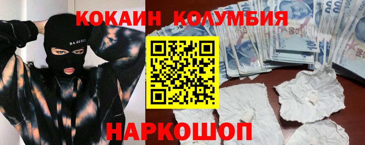 COCAIN 97% Соликамск