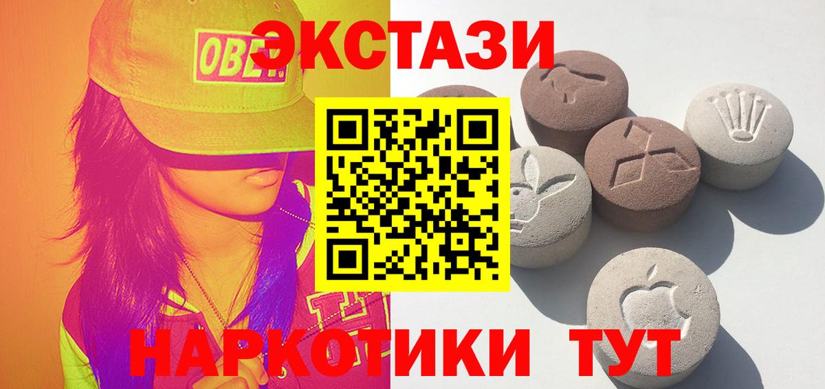 ЭКСТАЗИ 99% Соликамск