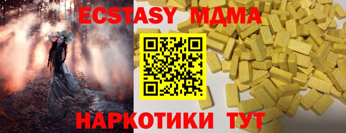 ЭКСТАЗИ бентли  Вход с VPN  Экстази  Соликамск 