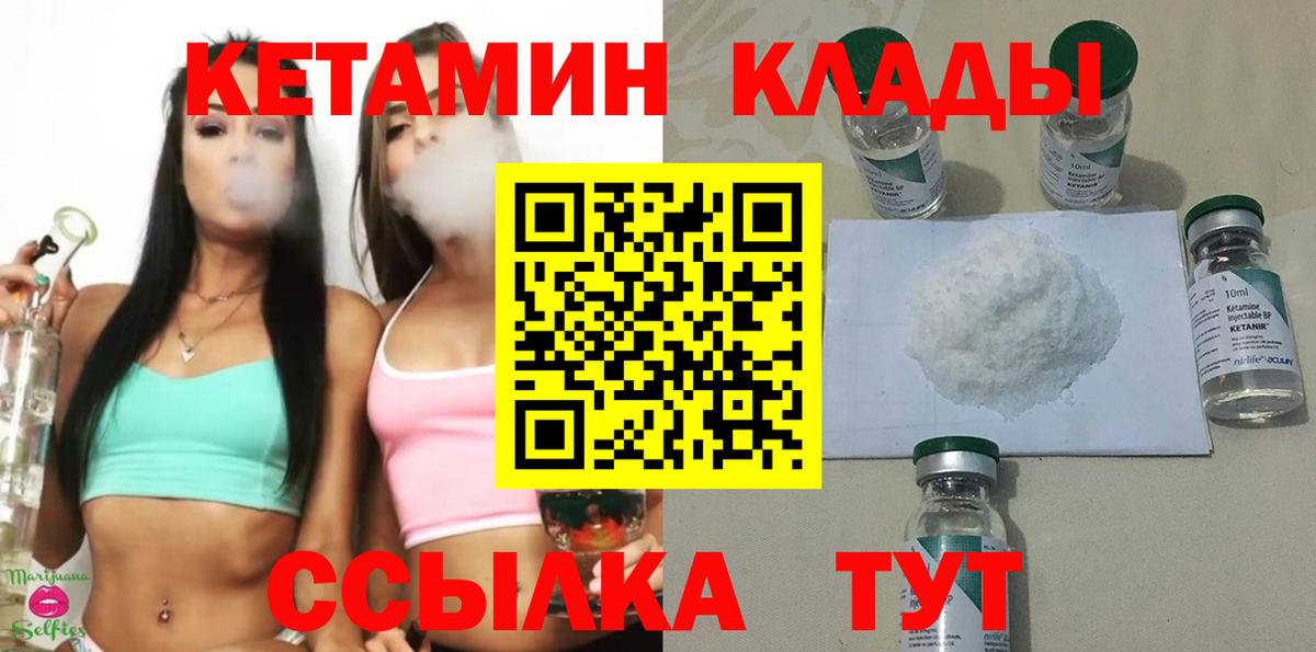 Кетамин ketamine Соликамск