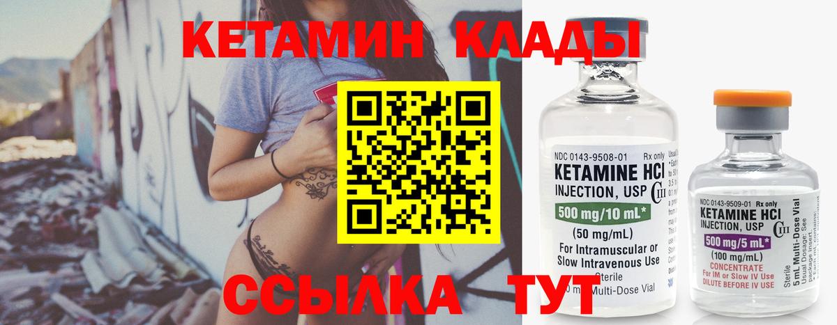КЕТАМИН VHQ  Кетамин VHQ  Вход с VPN  Соликамск 