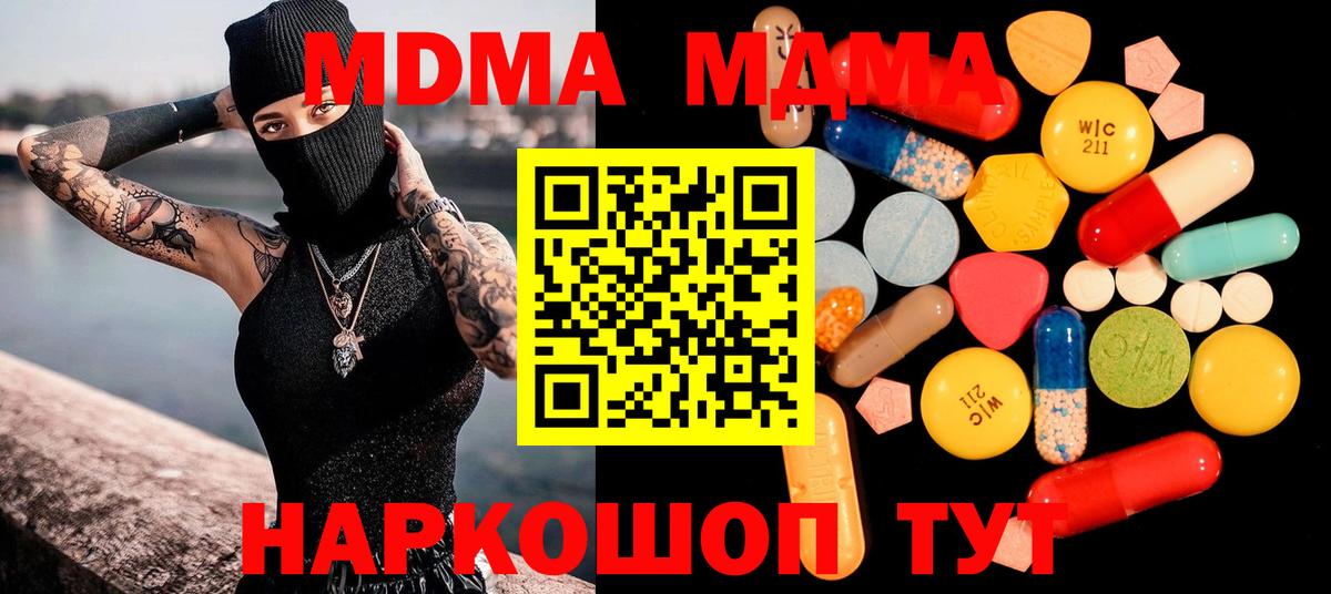 МДМА Molly  Вход с VPN  Соликамск 