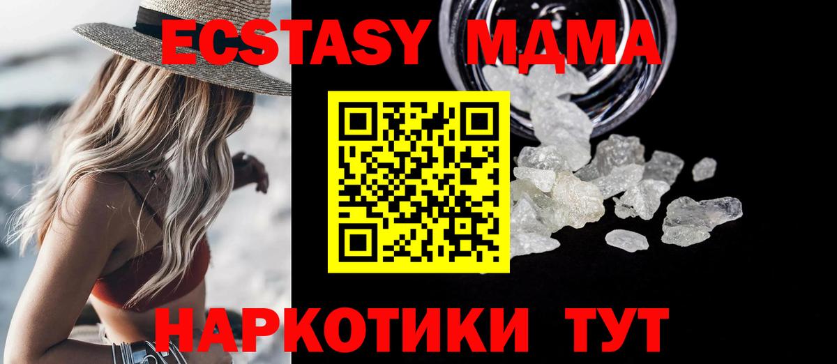 MDMA VHQ Соликамск