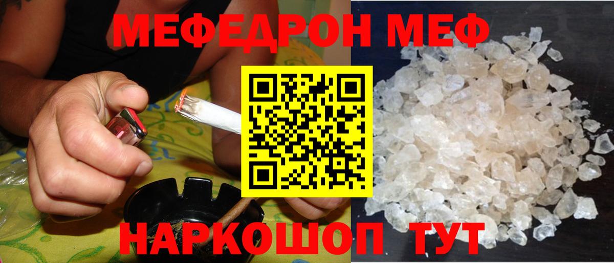 МЕФ  Соликамск