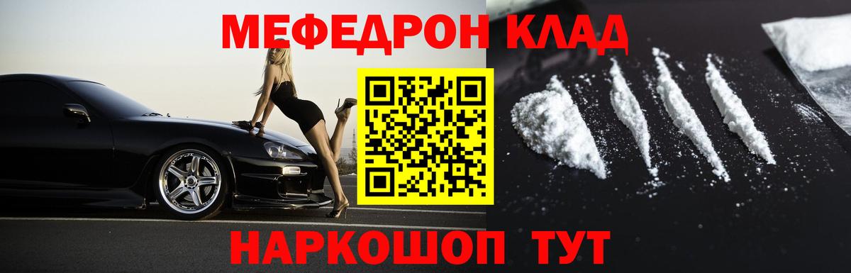 МЯУ-МЯУ mephedrone  МЕФ  МЯУ-МЯУ  Соликамск  Вход с VPN 