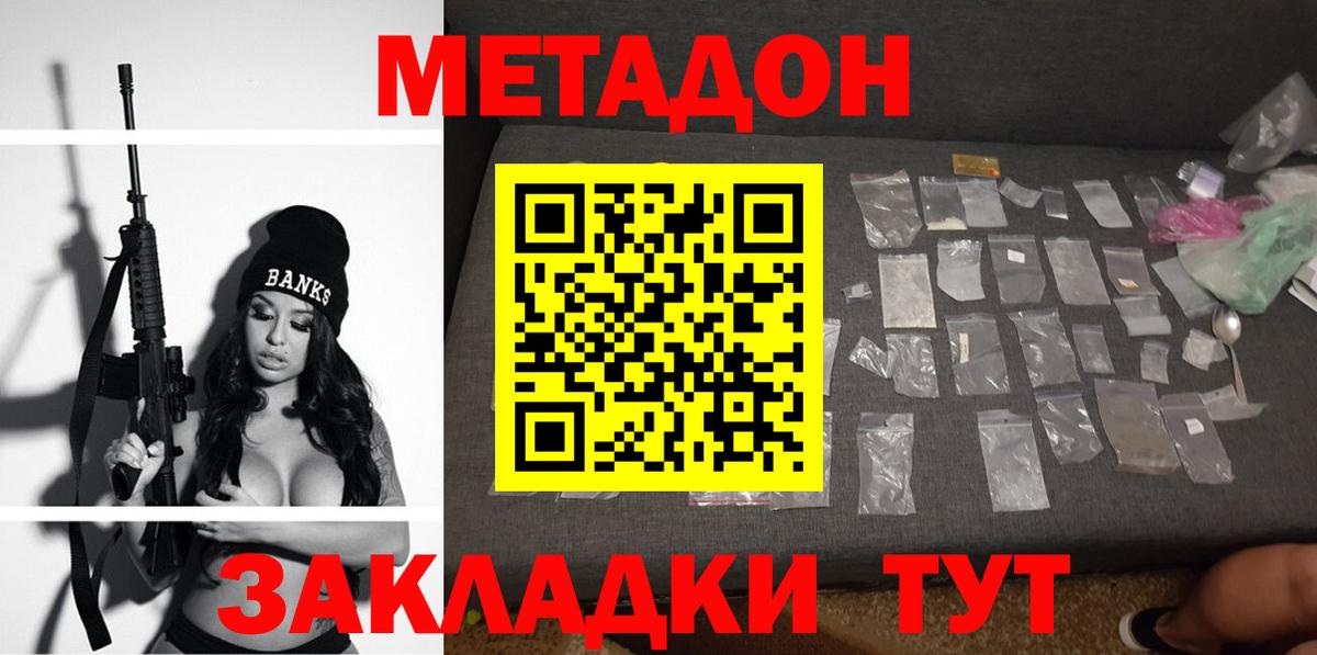   ссылка  Вход с VPN  Соликамск  Метадон VHQ  МЕТАДОН VHQ 