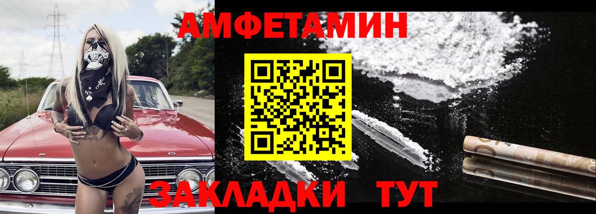Метамфетамин кристалл  Метамфетамин  Метамфетамин кристалл  Соликамск  Вход с VPN 